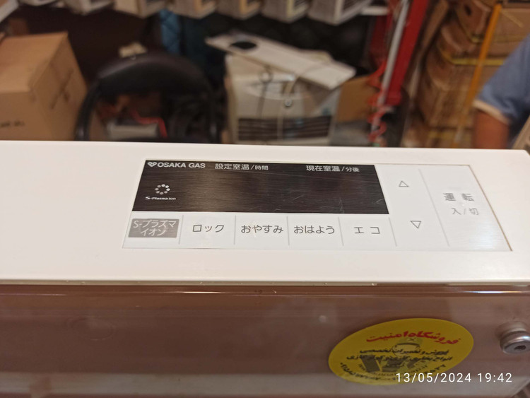 بخاری گازی ژاپنی 4500پلاسما